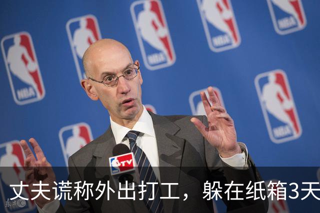 丈夫谎称外出打工，躲在纸箱3天，亲眼目睹妻子和邻居丑事大怒