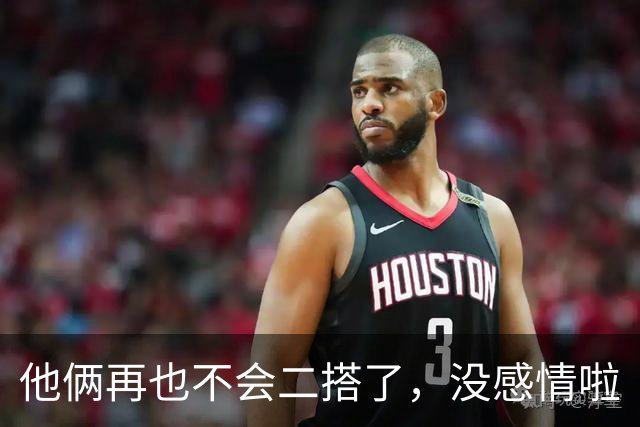 他俩再也不会二搭了，没感情啦