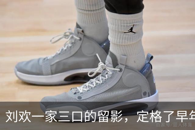 刘欢一家三口的留影，定格了早年他与家人相伴的暖人瞬间！