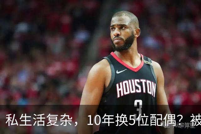 私生活复杂，10年换5位配偶？被传被央视解雇的他，现在如何了