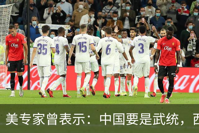 美专家曾表示：中国要是武统，西方就冻结3.2万亿中国资产！