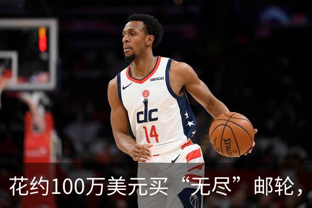 花约100万美元买“无尽”邮轮，200多人在柬埔寨被请下船