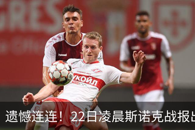 遗憾连连！22日凌晨斯诺克战报出炉，中国选手2 4、3 4连输两场，目前仅剩3人继续征战