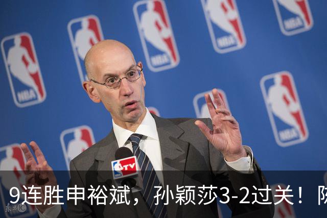 9连胜申裕斌，孙颖莎3-2过关！陈熠回应爆冷王曼昱：运气确实好，但曼昱姐是我榜样，我出手更狠